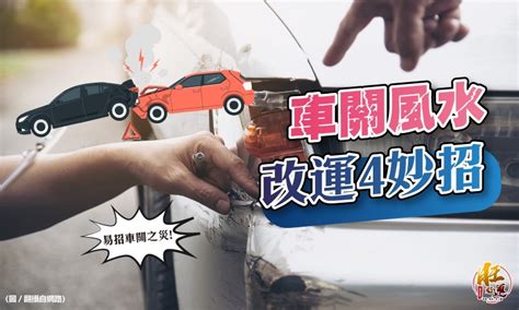 巷沖|【風水特輯】避開「路沖、巷沖」可能招來的血光之災！擋煞改運…